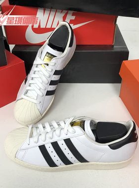 Adidas/阿迪达斯正品三叶草Superstar 80S男女贝壳头板鞋G61070