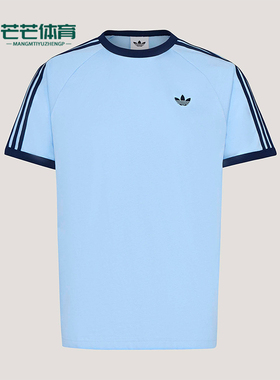 Adidas/阿迪达斯正品三叶草男士日常经典休闲亲肤透气T恤KG6323