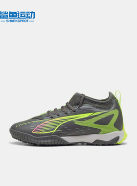 Puma/彪马正品ULTRA 5 MATCH儿童耐磨经典运动足球鞋108352-03