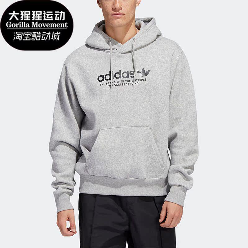 Adidas/阿迪达斯正品三叶草男女款新款运动连帽卫衣HM2585