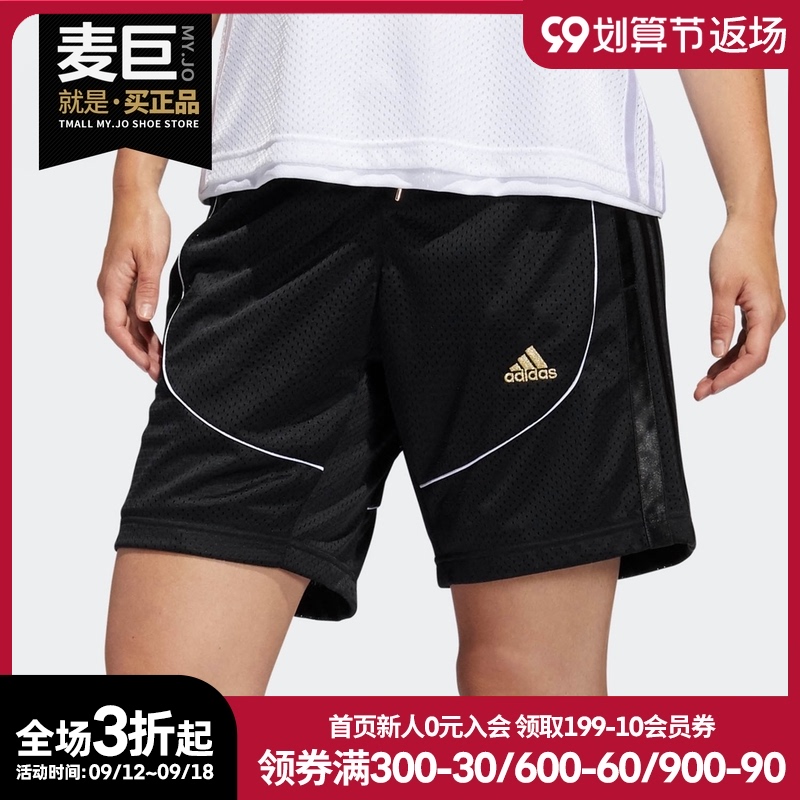 Adidas/阿迪达斯透气短裤