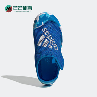 儿童包头凉鞋 Adidas GV7806 C夏季 2.0 阿迪达斯正品 ALTAVENTURE