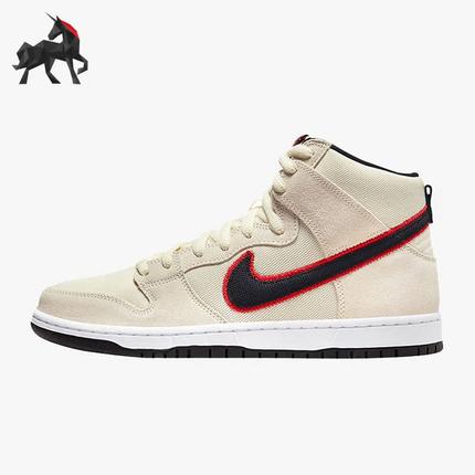 Nike/耐克正品SB Dunk High男女运动休闲高帮透气板鞋 DO9394-100