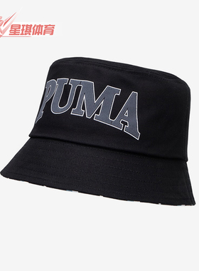 Puma/彪马正品新款男女同款遮阳印花时尚渔夫帽025125-01