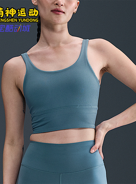 Nike/耐克正品2025女士瑜伽圆领套头透气耐穿运动内衣HF1543-006