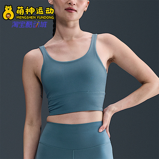 006 2025女士瑜伽圆领套头透气耐穿运动内衣HF1543 Nike 耐克正品