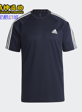 Adidas/阿迪达斯正品夏季款男士透气运动经典圆领宽松短袖H28899