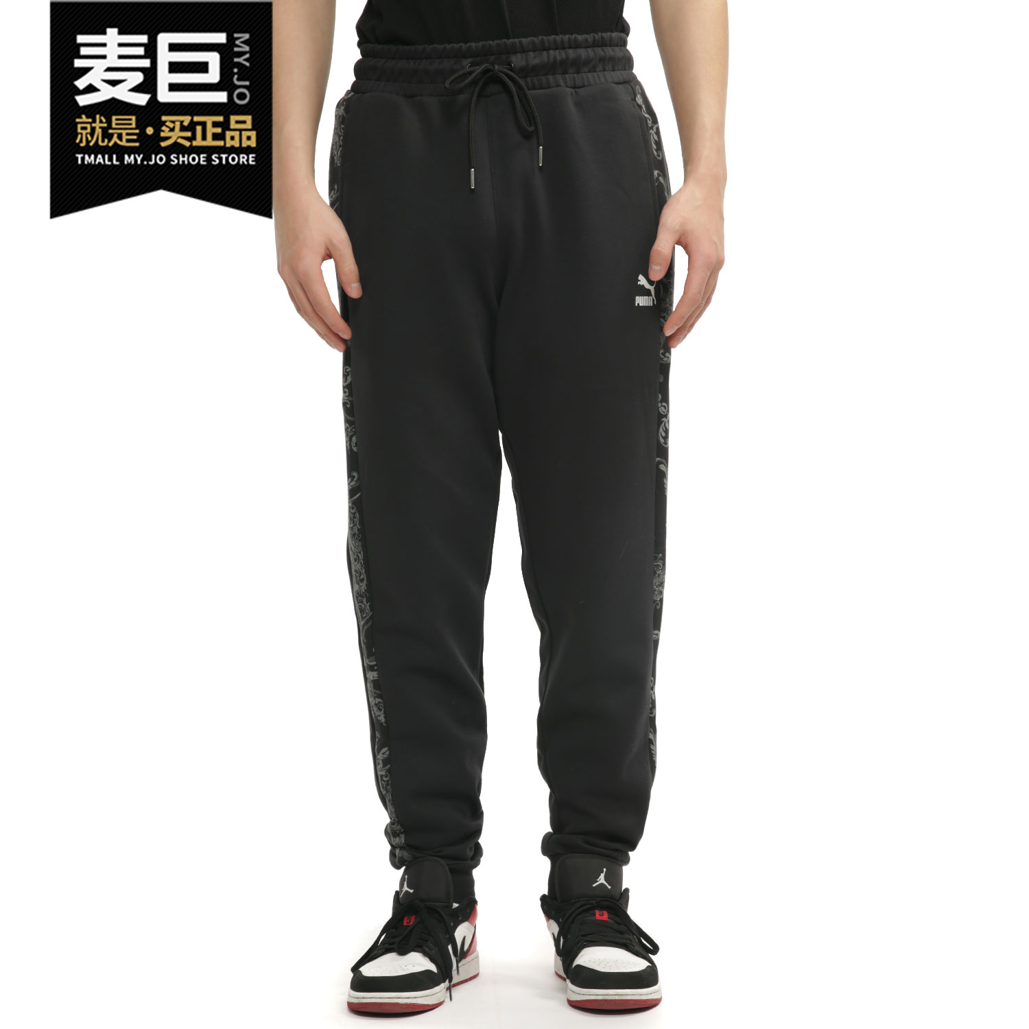 PUMA/彪马正品当季新款男子舒适运动训练跑步时尚长裤530312