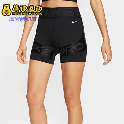 Nike/耐克正品Dri-FIT 新款女士高腰运动经典休闲短裤HV2367-010