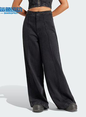 Adidas/阿迪达斯正品三叶草女士宽松舒适运动日常牛仔长裤IT7271