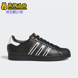 Adidas/阿迪达斯正品SUPERSTAR男士耐磨轻便经典低帮板鞋GX9877