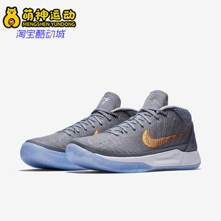 Nike/耐克正品KOBE AD 1 EP 男士透气轻便篮球鞋922484-005