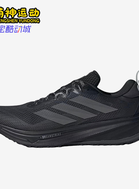 Adidas/阿迪达斯正品SupernovaRiseATR男黑色鞋经典跑步鞋JI2978