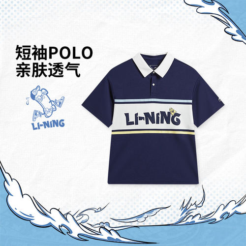李宁正品男大童冰感舒适吸湿排汗简约时尚宽松POLO衫YPLW037-2