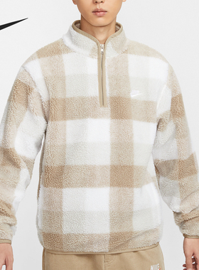 Nike/耐克官方正品Club男士仿羊羔绒格纹立领保暖卫衣FZ0898-247