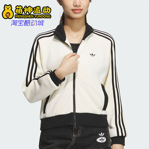 Adidas/阿迪达斯正品三叶草女士立领三条纹经典外套JN0722