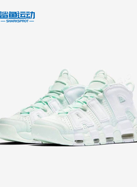 Nike/耐克正品Air More Uptempo女子运动篮球鞋917593-300