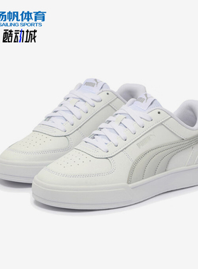 Puma/彪马正品CAVEN男女复古低帮耐磨透气运动板鞋380810-43