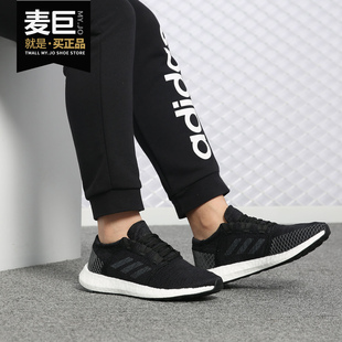 Adidas/阿迪达斯正品女鞋跑步鞋Pure BOOST GO W休闲运动鞋B75665