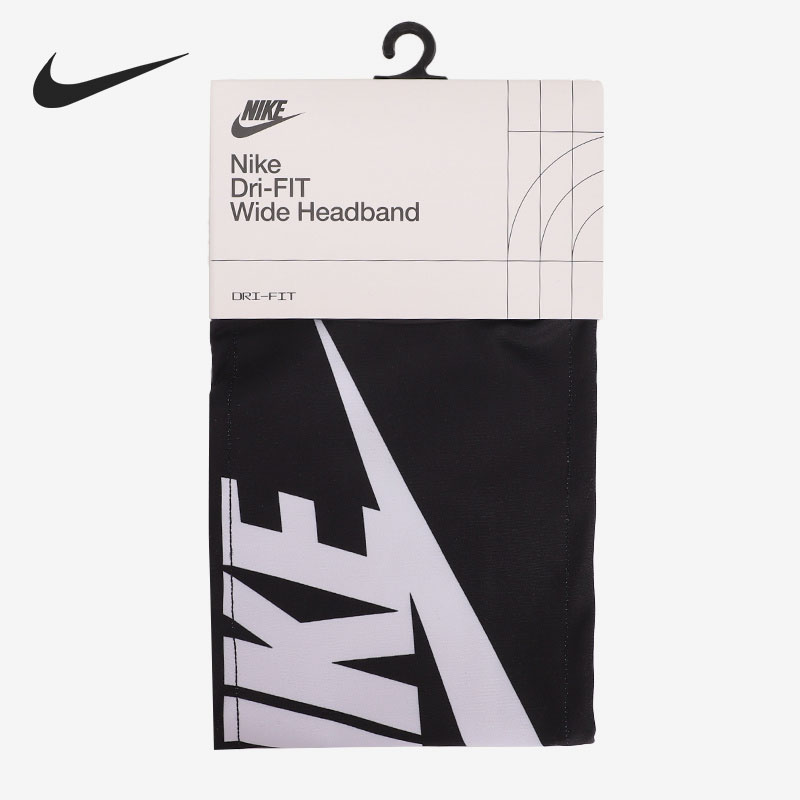 Nike/耐克官方正品新款男女篮球训练跑步装备束发带DR5177-010