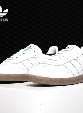 Adidas/阿迪达斯官方正品 Samba OG RM 男女舒适休闲板鞋 D96783