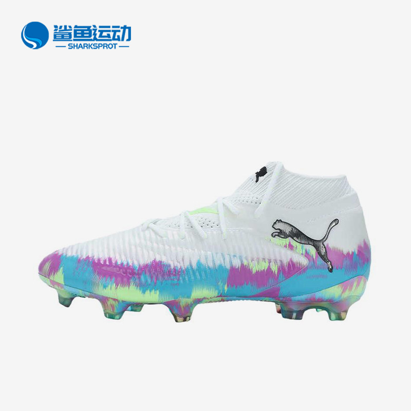 Puma/彪马正品FUTURE8时尚经典FG胶质长钉织物鞋足球鞋109013-01