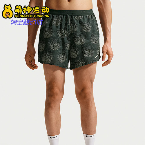 Nike/耐克正品Stride Dri-FIT 男士日常跑步经典短裤IO0531-317