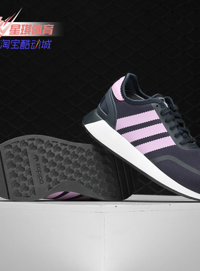 Adidas/阿迪达斯正品 三叶草N-5923 W 女子经典运动鞋 B37987