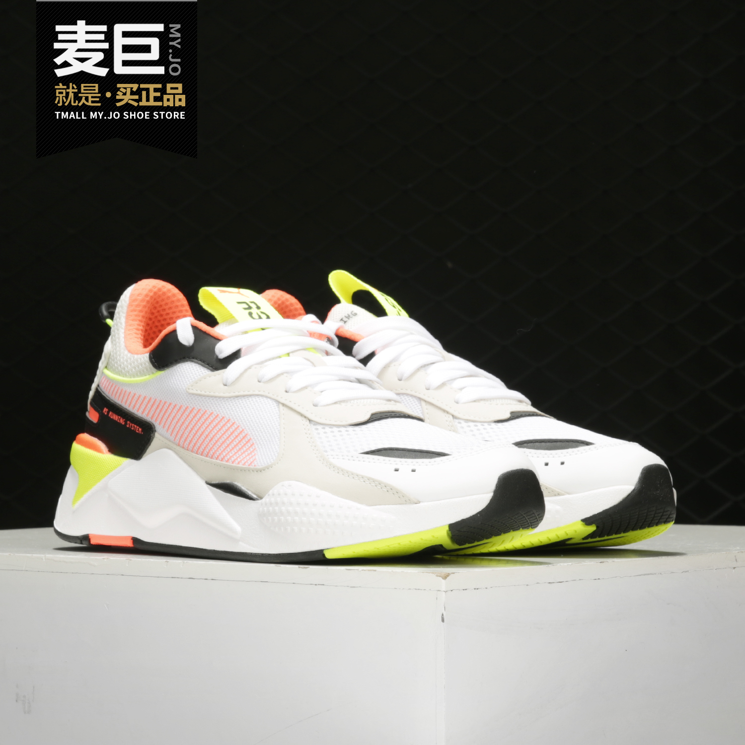 Puma/彪马正品当季新款男女同款情侣缓震休闲鞋 RS-X HD2 372076