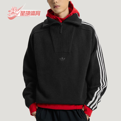 Adidas/阿迪达斯正品三叶草男女半拉链经典宽松针织卫衣KS5340
