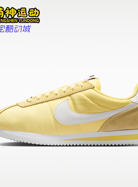 Nike/耐克正品Cortez Textile女士薄底经典运动休闲鞋DZ2795-703