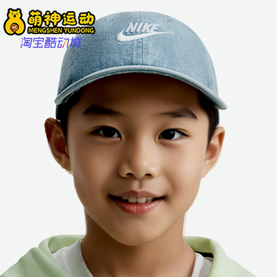Nike/耐克正品2026年春季儿童运动透气经典遮阳鸭舌帽IO8231-429
