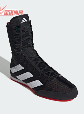Adidas/阿迪达斯正品Box Hog 4男女经典高帮拳击耐磨运动鞋IH2730