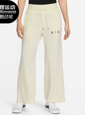 Nike/耐克正品新款女士高腰宽松阔腿休闲长裤FV4011-113