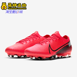 耐克正品 AT7895 秋冬新款 低帮缓震训练足球鞋 606 男士 Nike