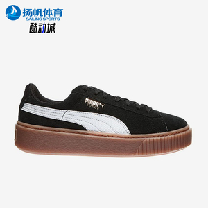 Puma/彪马正品Suede Platform女士运动经典休闲防滑板鞋363906-02