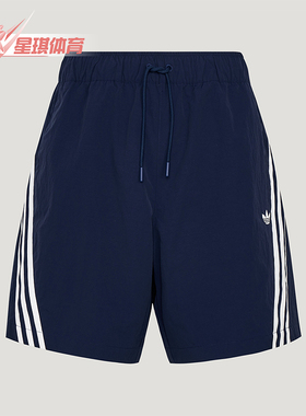 Adidas/阿迪达斯正品三叶草BASICSHORTS新款男经典柔软短裤LE7348