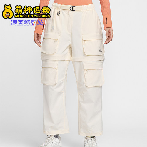 Nike/耐克正品2025女士多功能户外可拆式拉链梭织长裤HV6392-110
