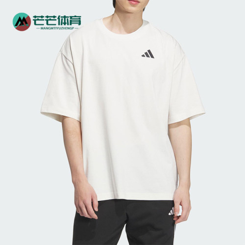 Adidas/阿迪达斯正品INTERCON T-SHIRT男女经典简约短袖KD4292
