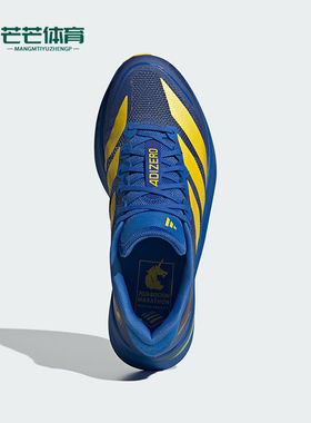 Adidas/阿迪达斯正品ADIZERO BOSTON 13男士运动鞋专业跑鞋KK4238