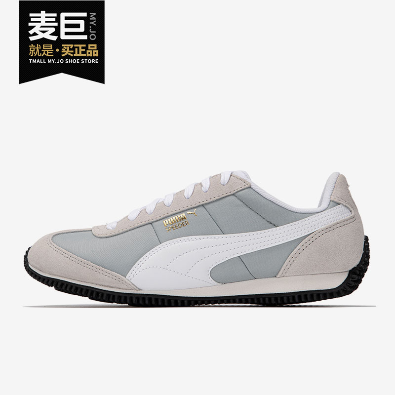 Puma/彪马官方正品Speeder SD男女运动透气轻便跑步鞋390558-05-封面