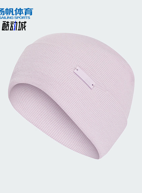 Adidas/阿迪达斯正品TONAL MET BEAN男女针织运动帽IY7827