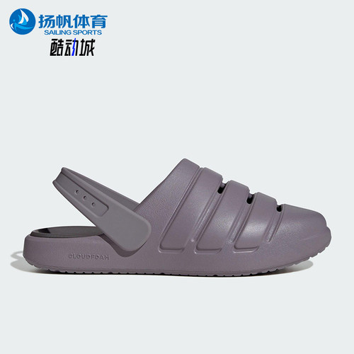Adidas/阿迪达斯正品ZNSORY CLOG男女透气休闲透气包头拖鞋JI2280