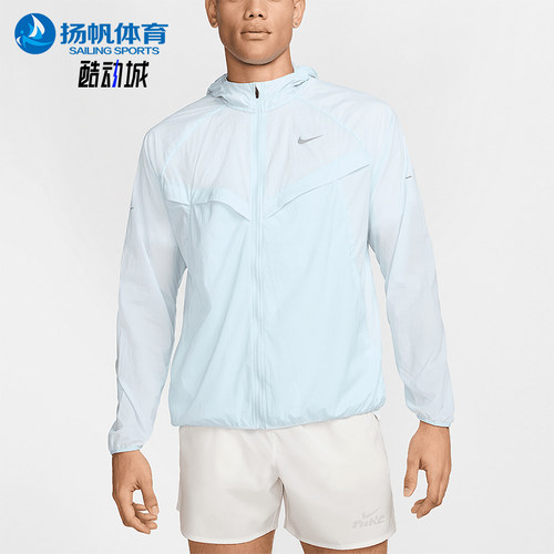 Nike/耐克正品Stride Repel UV男士跑步连帽训练外套HV4548-474