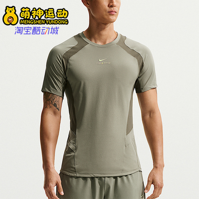 Nike/耐克正品夏季男士圆领弹力训练经典运动短袖T恤IF2215-320