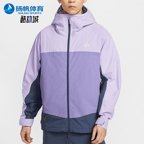 Nike/耐克正品Storm-FIT男士宽松探险旅行经典冲锋衣HJ2688-515