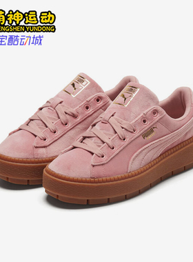 Puma/彪马正品运动女士经典缓震厚底低帮休闲板鞋372613-02
