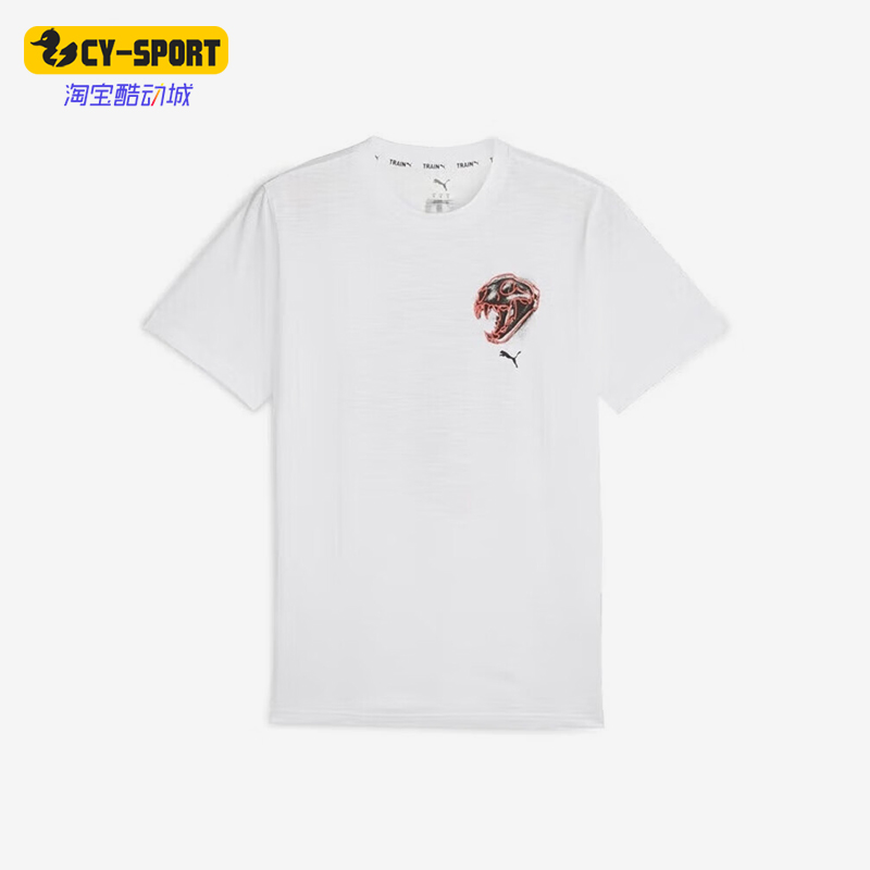 Puma/彪马正品DRYCELL男士恐龙化石印花经典简约短袖525099-02