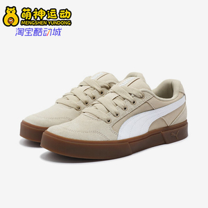 Puma/彪马正品经典男女复古时尚简约系带低帮板鞋382880-07