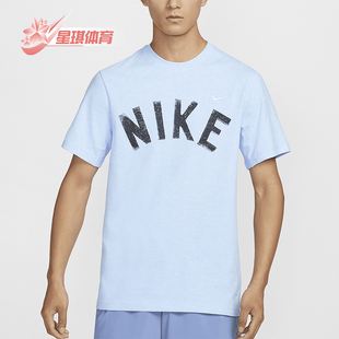 FV9771 Nike 463 运动训练简约圆领短袖 男士 耐克正品 新款